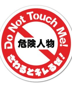 Do not touch me!