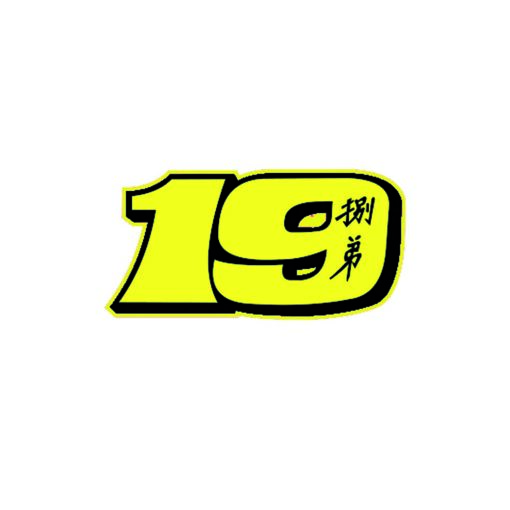 alvaro bautista the demon racenummer sticker